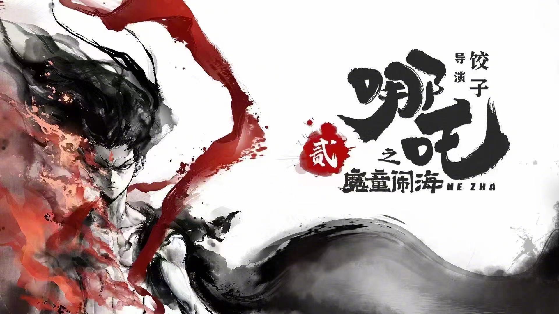 從《貓行東方》到《哪吒2》：三維動畫制作如何引爆國漫新潮流？